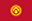 吉尔吉斯斯坦