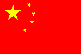 中国香港